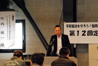平和憲法を守ろう！福岡県労働組合連絡会第12回定期総会