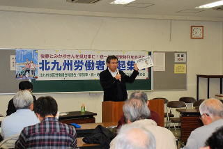 県知事・統一地方選挙勝利をめざす北九州労働者決起集会で行動提起する日高健和会労組委員長