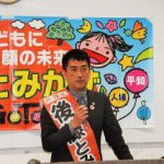 「笑顔の福岡県の会」北九州活動者会議